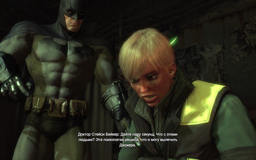 AdReNaL1n - Первые скриншоты русской PC-версии Batman: Arkham City